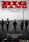BIG BANG 2015世界巡演 杭州站内场门票