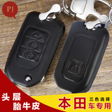 gatej车钥匙包适用于本田crv钥匙包男女通用多功能真皮汽车钥匙套
