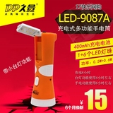 DP 久量 LED-9087A 充电式LED手电筒 带应急灯 6+1灯 2档 400毫安
