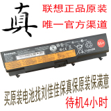 原装联想 E40 SL410K T420 e520 E420 T410i笔记本电池