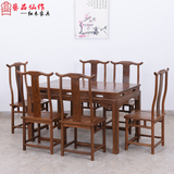 红木家具鸡翅木餐桌椅组合 实木仿古简约中式长方形饭桌 一桌六椅