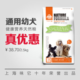 e-WEITA味它小型幼犬粮金毛贵宾萨摩耶通用狗粮5斤2.5kg多省包邮