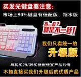 猎狐七彩炫光游戏键盘鼠标有线 机械l健盘彩虹背光发光键鼠套装