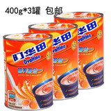 阿华田可可粉巧克力粉奶茶粉冲饮品400g×3罐 包邮