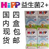 德国HIPP喜宝益生菌2+ 儿童成长奶粉