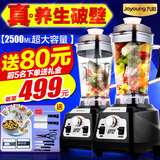 Joyoung/九阳 JYL-Y5多功能破壁料理机家用果汁搅拌豆浆榨汁辅食