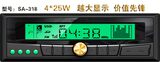 西玛318货车329MP3车载音乐播放器大功率音响主机收音插卡替代CD
