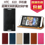 HTC desire 610t手机壳 D610t保护套 D610T手机套 皮套 外壳 真皮