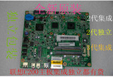 lenovo/联想C200主板 一体机集成ATOM D510 CPU 独立显卡DDR2