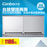 Canbo/康宝 ZTP70E-4A壁挂式消毒柜卧式双门消毒碗柜家用台式柜式