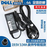 原装Dell戴尔19.5V 3.34A 65W LA65NS2-01笔记本电源适配器PA-12