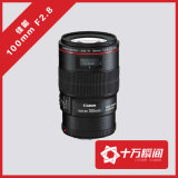 包顺丰佳能EF 100mm f2.8L IS USM新百微100 2.8 微距防抖镜头