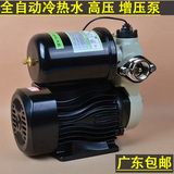 全自动自来水泵热水器家用自吸泵220v抽水泵管道增压泵静音循环泵