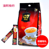 包邮特价越南原装进口正品冲饮休闲零食饮品G7速溶纯咖啡1600g/袋