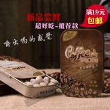 满19元包邮【原装进口】台湾唯际品优浓香/奶香/特浓口含咖啡糖