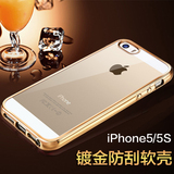 iPhone5S手机壳苹果5s防摔保护套i5电镀硅胶软壳se超薄透明外壳潮