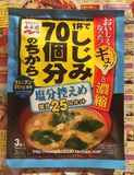 现货日本原装进口永谷园 低盐味增汤 蚬子裙带菜味噌汤酱汤料 3食