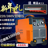 上海东升电焊机双电压220V和380V两用ZX7-315/400DT家用逆变铜芯