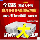 奥图码HD26 投影机 全高清蓝光3D HD25升级 1080P投影仪 顺风包邮