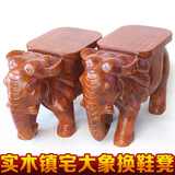 家居办公室招财镇宅装饰品大象摆件 红木实木木雕大象凳子换鞋凳