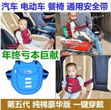 摩托车儿童安全带 电动车安全背带小孩安全绑带 宝宝护带保护座带