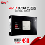 宁美国度 AMD X4 870K 速龙四核盒装CPU处理器 台式机处理器