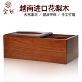 宝腾花梨木纸巾盒餐巾盒长方形抽纸盒红木实木收纳盒家居客厅