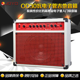 卓乐OD30W电子管电吉他音箱30瓦电子管便携吉他音箱音响正品