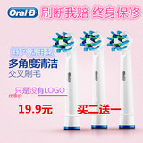 OralB 欧乐B 电动牙刷头配件国产适用替换头EB50多角度清洁型包邮
