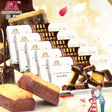 森永 日本进口Bake Cookie黄油巧克力曲奇饼干5盒50颗