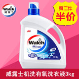 Walch/威露士有氧洗洗衣液3kg清洁杀菌深层洁净 旋净机洗