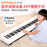 Roland罗兰电钢琴FP30FP-30重锤88键电子钢琴APP智能数码钢琴进口