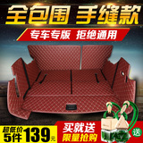 本田缤智 xrv后备箱垫XR-V全包围尾箱垫专车专用汽车后备箱垫改装