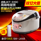 日本原装进口TIGER/虎牌 JKT-S18C虎牌电饭煲电饭锅土锅JKT-S10C