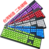 台湾太豪樱桃CHERRY魔力鸭FILCO赛睿7G 6GV2二色成型机械键盘键帽