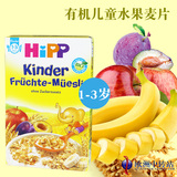 德国HIPP喜宝有机儿童水果麦片/米粉辅食 1岁以上250G