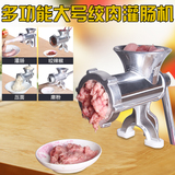 大号灌肠机铝合金家用手动绞肉机手摇小型绞菜碎肉香肠机不锈钢刀