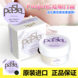 泰国代购 Pasjel 美白淡化霜乳晕乳头粉嫩霜腋窝私处嫩白 P紫色