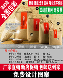 批发牛皮纸大米包装袋2.5/5/10kg公斤食品杂粮茶叶袋子定做印刷