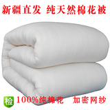 特价新疆棉被棉花被子手工棉絮棉胎单双人垫被芯保暖春秋冬被加厚