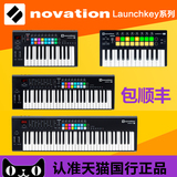 Novation Launchkey MINI 25 49 61 MK2 MIDI键盘