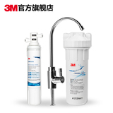 3M净水器家用厨房母婴级净水机CDW5101V型高端直饮过滤器水龙头