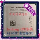 AMD Phenom II X4 905E 散片四核CPU AM3X4 905E低功耗一年保现货