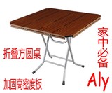 特价折叠餐桌简约方圆桌加固家用饭桌凳子组合一桌四椅北京包邮
