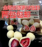 现货 两袋包邮 日本代购无印良品MUJI原颗草莓干夹心松露白巧克力