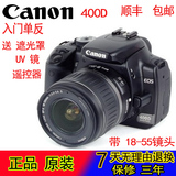 特价佳能400D套机/含18-55 镜头 二手佳能单反数码相机450D 1000D