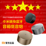 Xiaomi/小米 小米随身蓝牙音箱低音炮 手机户外便携无线迷你音响