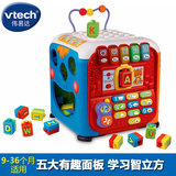 vtech伟易达学习智立方多功能游戏桌发声积木儿童早教益智力玩具