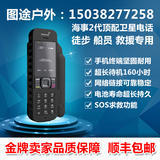 全球gps卫星电话海事二代 海事电话 IsatPhone2 卫星手机正品行货