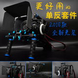 耀龙 微电影器材/摄像机单反套件CAGE兔笼 M9遮光斗F1 跟焦器5d3